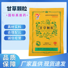 厂价优惠兽用猪牛羊鸡鸭鹅鸽祛痰止咳润肺清热解毒甘草颗粒中兽药