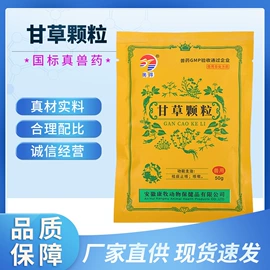 药物性添加剂;狗狗医疗药用;营养性添加剂