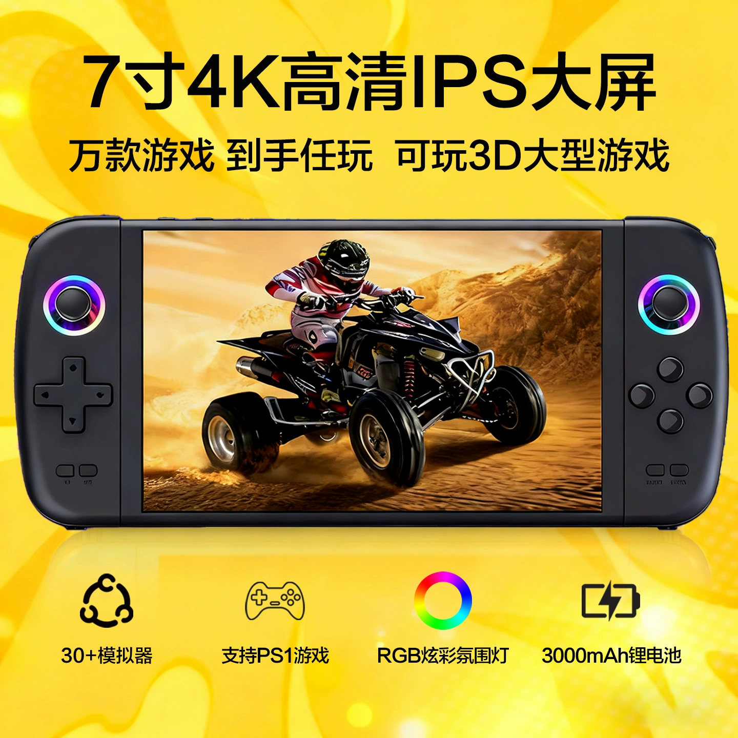 Игровая консоль, ретро экран для двойной,