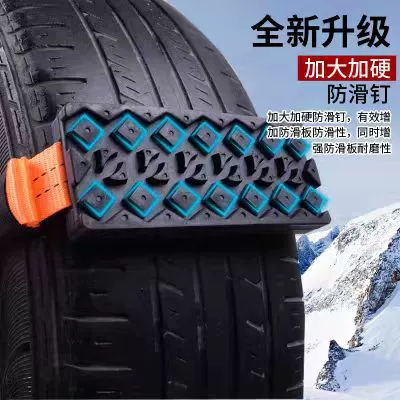 Tire snow chain suv car escape board