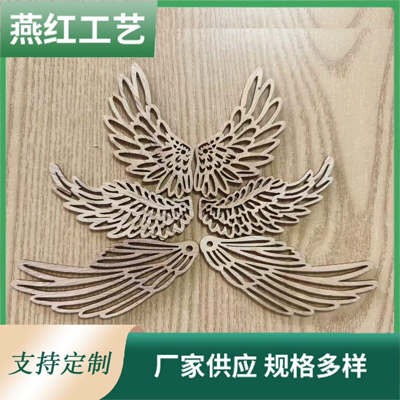 Крылья ангела полый деревянный цвет деревянный щепа декоративные аксессуары DIY европейский стиль ретро бесплатно крылья
