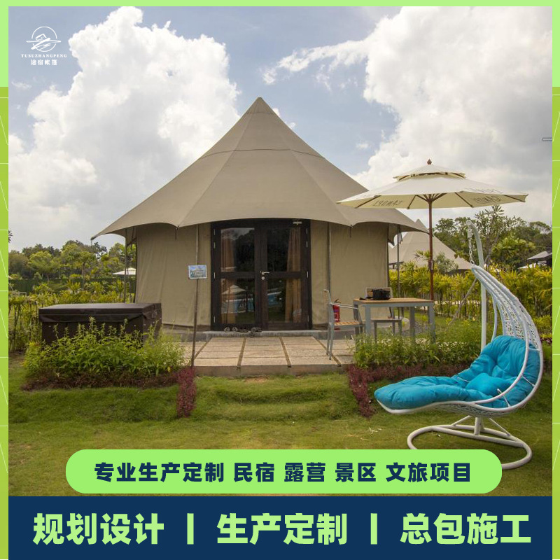 单峰帐篷户外景区营地张拉膜帐篷PVDF膜结构帐篷豪华野奢酒店帐篷