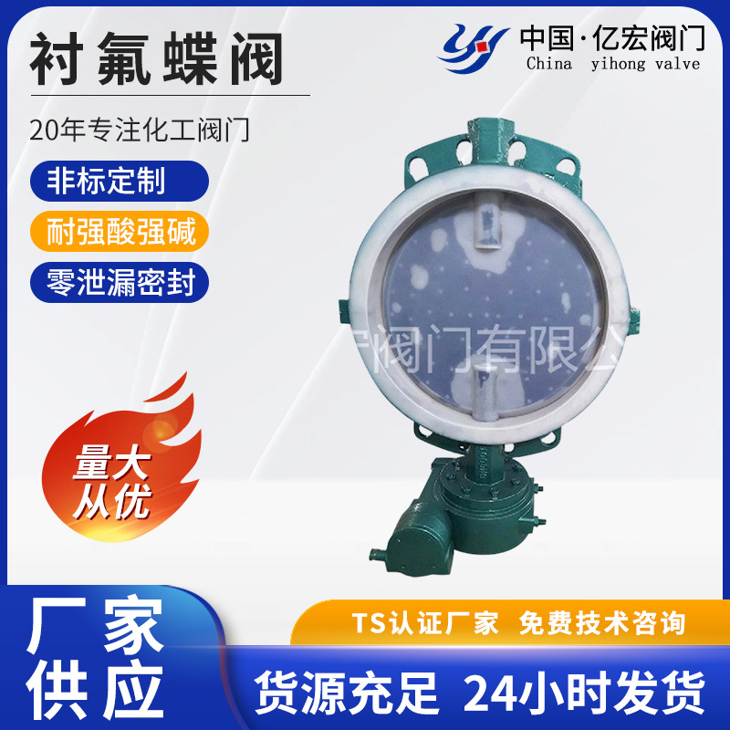 法兰国标耐腐蚀手动涡轮 对夹式衬氟蝶阀 常温单向直通式阀门防爆