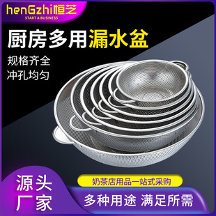 Thickened Mesh Multi-use Drain Basin 304 Stainless Steel Vegetable Washing Basin Drain Basket Household Basin Rice Sieve Drain Basin Set