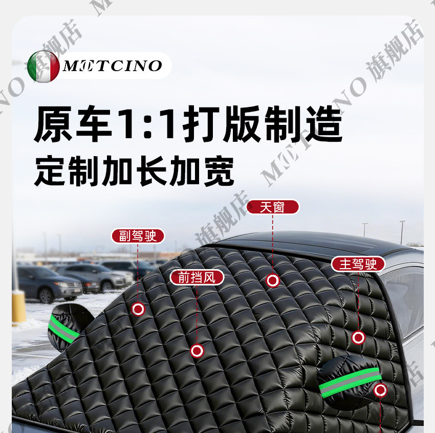 Snow and wind protection car cover, anti-freeze and anti-frost front windshield car cover, thickened snow-proof car sunshade cover