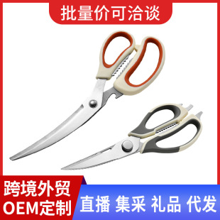 Shanmu Stainless Steel Scissors Kitchen Multi-Functional Barbecue Chicken Bone Scissors Powerful Bone Scissors Food Supplement Scissors Manufacturer Wholesale