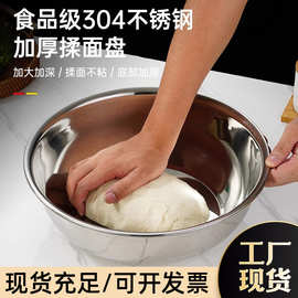 304不锈钢物斗盆打蛋盆厨房调料缸调味圆盆 商用加深大汤盆和面盆