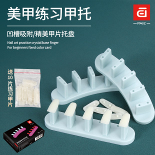 Nail tools Lotus holder display practice rack base finger bracket nail holder nail patch color card wear nail Holder