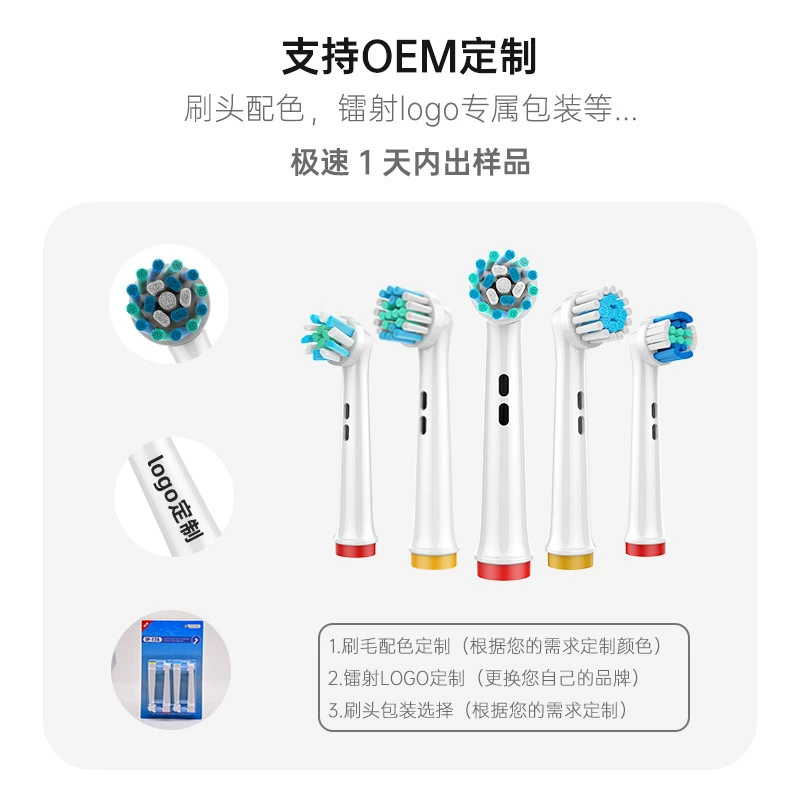 Соответствующая требованиям неприкосновенность для орального ряда Oral-X Oralbi b электрическая насадка для зубной щетки оптом источник производитель дропшиппинг