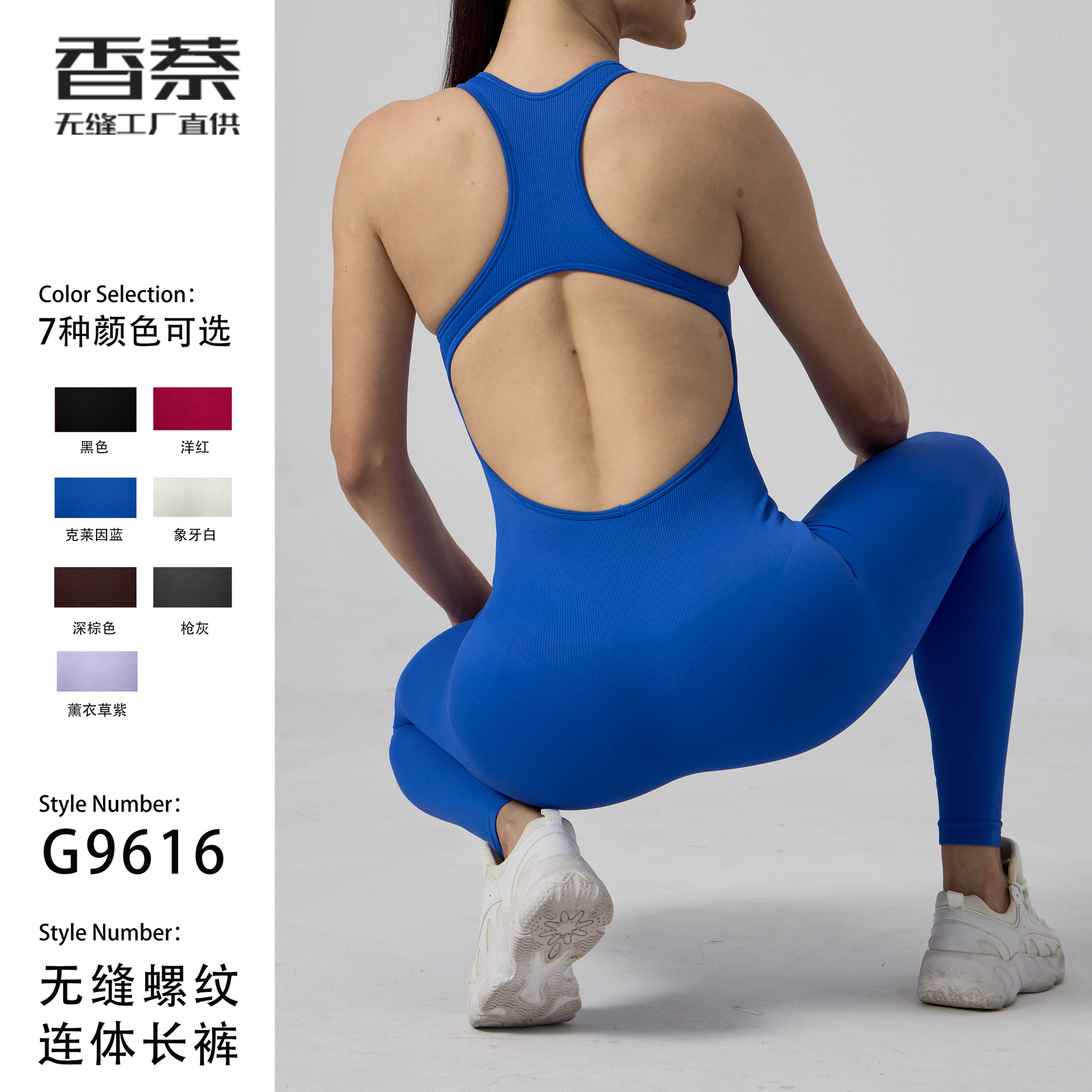 工厂现货欧美INS跨境无缝连体瑜伽服 女连体长裤健身瑜伽美背提臀