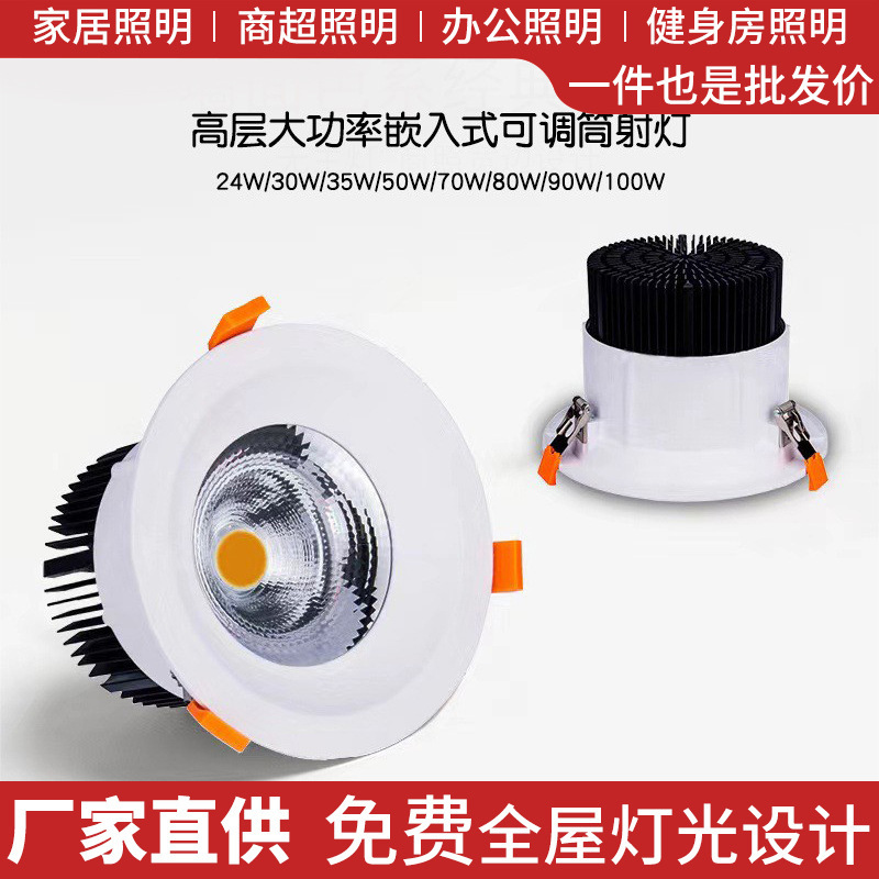 8inch Spotlights for Hotel Projects High Power 50W 60W 80W 90W Spotlights High-Speed Rail Waiting Hall Recessed Downlights 8inch Spotlights for Hotel Projects High Power 50W 60W 80W 90W Spotlights High-Speed Rail Waiting Hall Recessed Downlights
