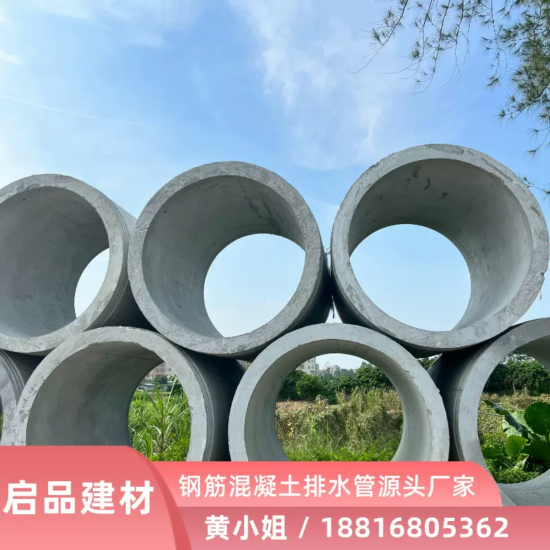 广州水泥管厂家水泥排水管下水道二级钢筋混凝土管企口平口承插口