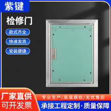 铝合金消防栓隐形门暗装隔音检修门管道墙面暗藏式石膏板检修口