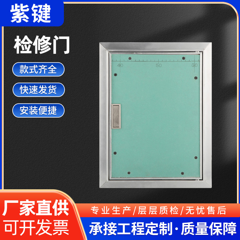 铝合金消防栓隐形门暗装隔音检修门管道墙面暗藏式石膏板检修口