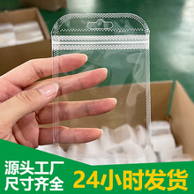 饰品包装袋长条自封袋夹链锁骨封口袋串珠塑料袋子双面透明自封袋