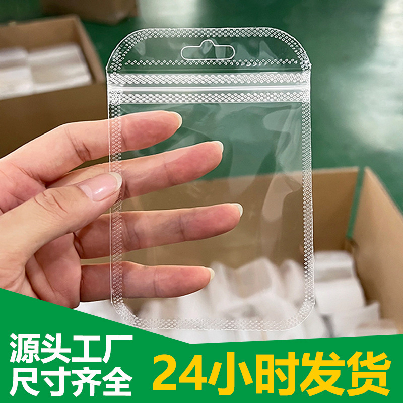 饰品包装袋长条自封袋夹链锁骨封口袋串珠塑料袋子双面透明自封袋