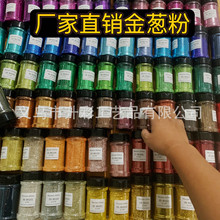 批发金葱粉 PET耐高温流沙美甲年画水晶球专用粉末闪粉