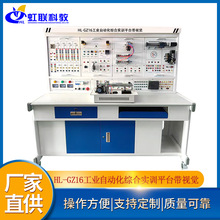 HL-GZ16��ҵ�Զ����ۺ�ʵѵ�豸ƽ̨ʵ���ѧ����װ�ô��Ӿ�