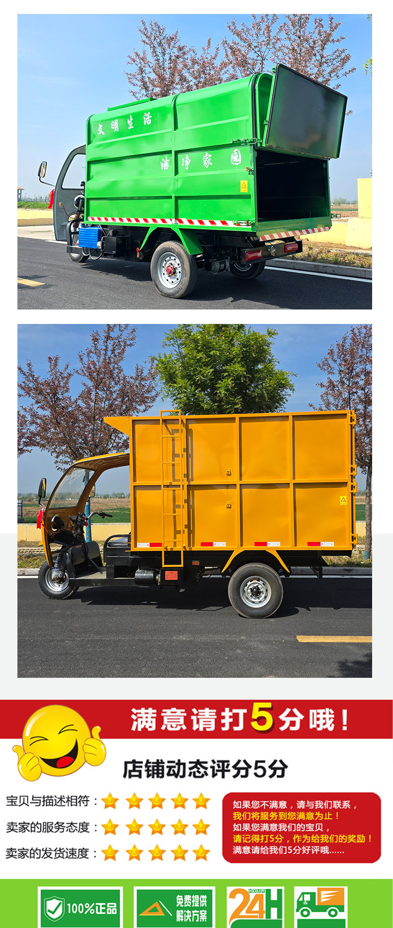 New Energy Electric Bucket-Type Garbage Truck, Municipal and Rural Garbage Collection and Transport Vehicle, Self-Unloading Garbage Collection Vehicle