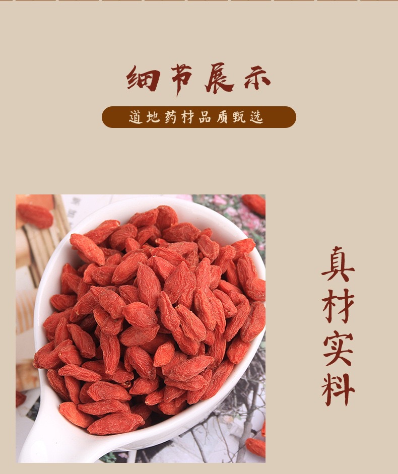 Ningxia Red Goji Berries Gouqizi Large Granule Jar 170g Dried Lycium barbarum for Tea and Soup specifications