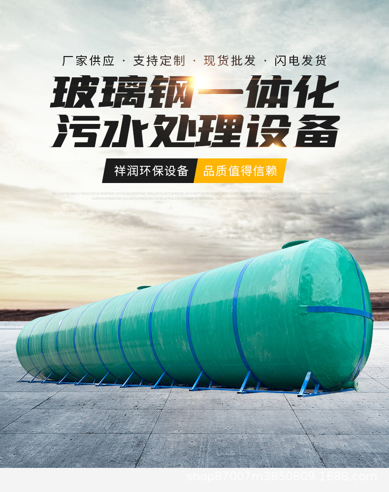 玻璃钢一体化污水处理设备_01.jpg