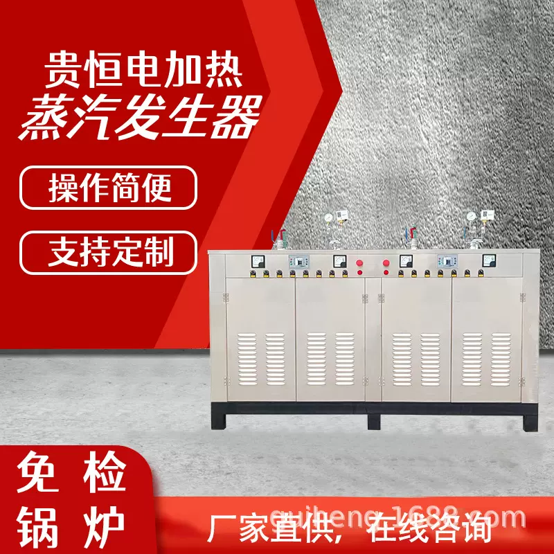 电加热360KW蒸汽机医疗消毒配节能套设备立式高温热能蒸汽发生器