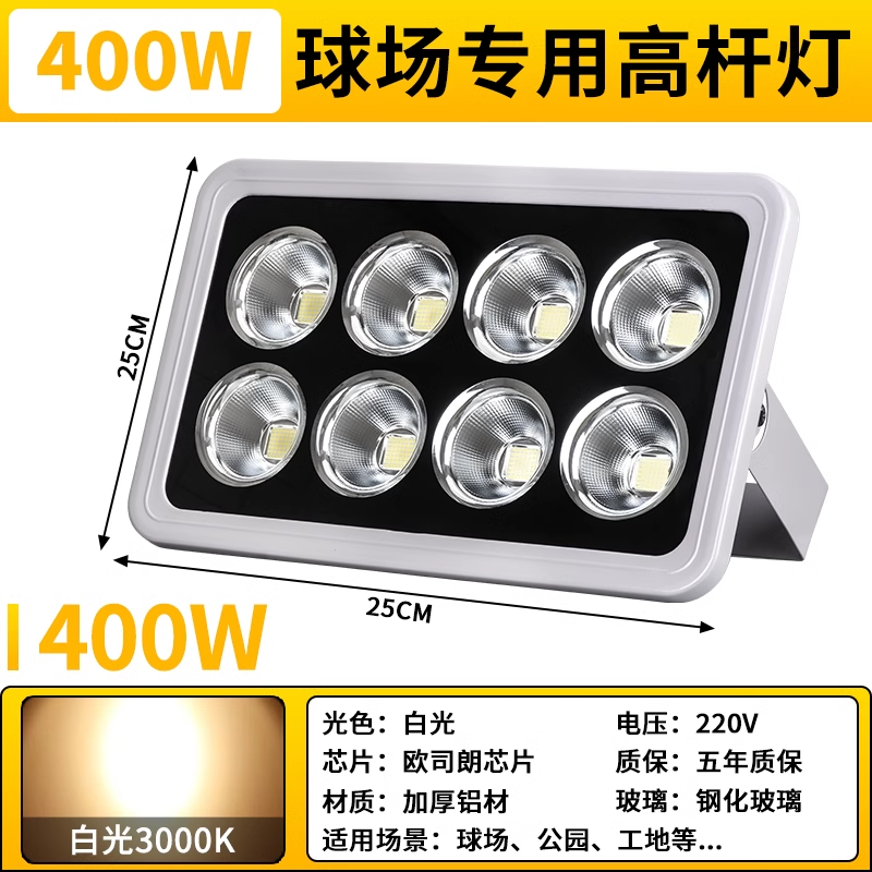 Yaming luz de inundación LED de alta potencia al aire libre a prueba de agua cuadrado campo de baloncesto iluminación 6001000W alto poste de luz