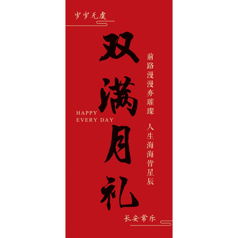 Cestas de nuevo estilo chino de Año Nuevo Reunión anual de reubicación de regalo de aniversario de reubicación de regalo canasta tejida a mano