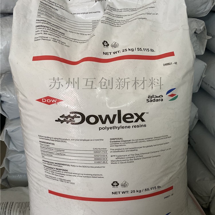 陶氏 DOWLEX  2047G 线性聚乙烯 流延膜 包装薄膜材料LLDPE