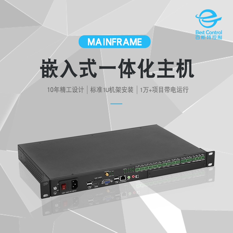 百斯特品牌嵌入式一体化监控主机BC-U101 边缘计算 网关用