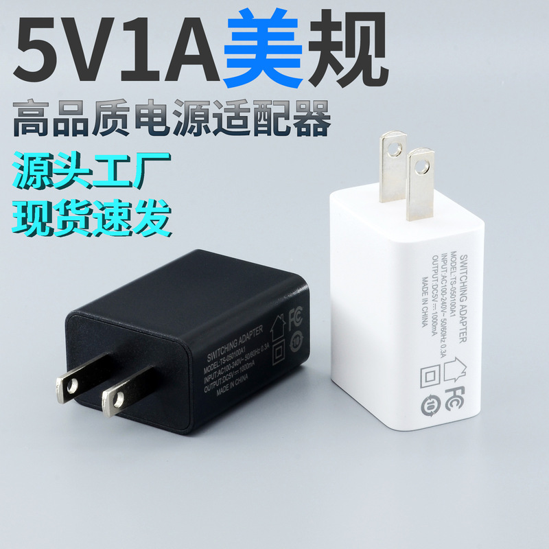 5V1A Us Charger Fcc Certified Us Mobile Phone Charging Head 5V2A High Quality Mini USB Charger