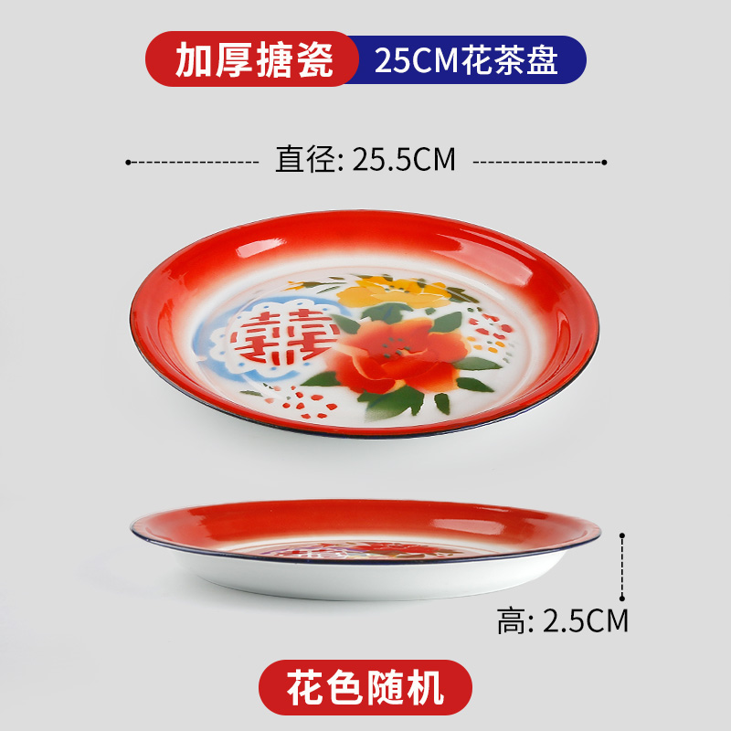 25cm [향차쟁반] 두꺼워진 색상 랜덤