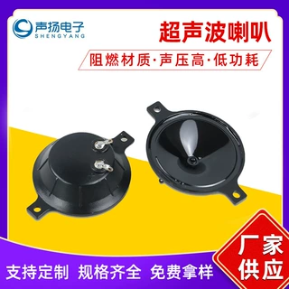 加工超声波喇叭驱鼠驱鸟器单声道无源压电盆式音箱扬声器按需定制