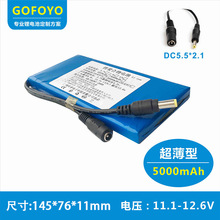 12V锂电池组大容量聚合物电芯12.6伏5000mahLED灯户外通用高倍率