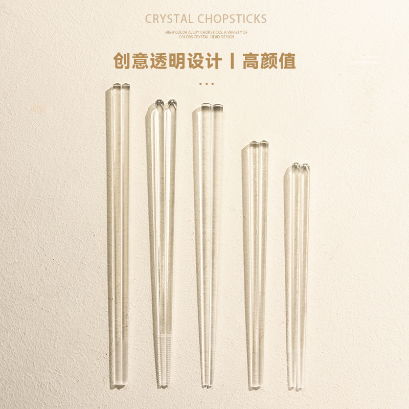 日式透明筷子水晶亚克力树脂轻奢高级感彩色尖头寿司短快儿童家用