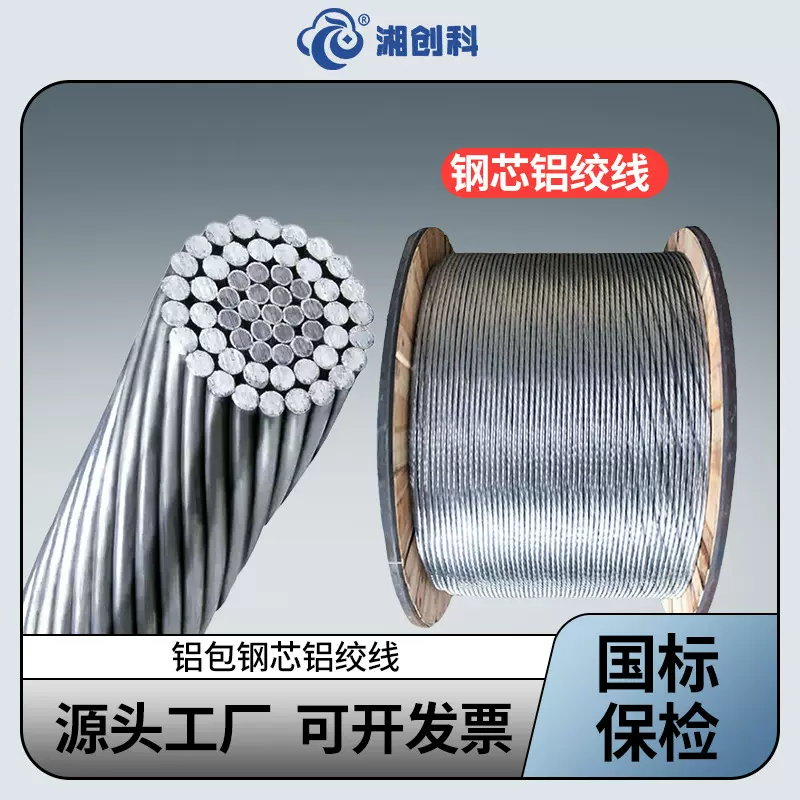 JKLGYJ国标架空绝缘导线电缆钢芯铝绞线阻燃平行电力高阻燃