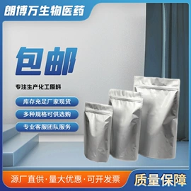 合成香料;分析试剂;其他生物化工