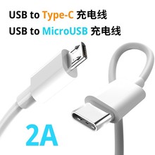 Type-c��늾�2A������������늳�С�L���������C��USB�Դ��