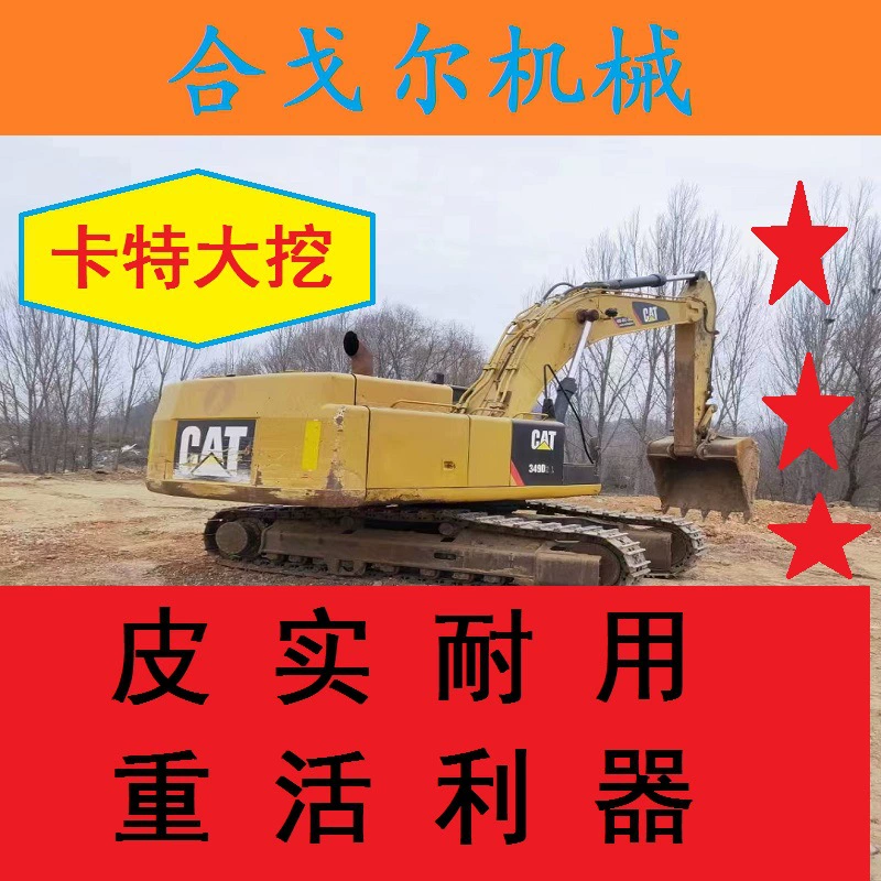 Подержанный Carter 349 экскаватор большой гидравлический гусеничный экскаватор для продажи