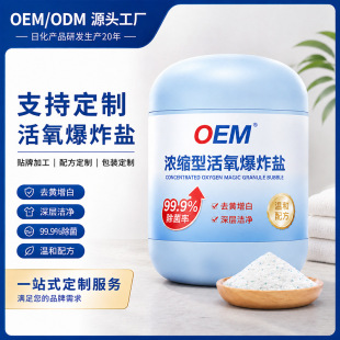 OEM���ӹ�����ȥ�۱�ը�}�w�����·�ȥ�S���ײ�Ư�^̼��{���׃�
