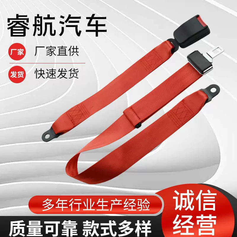 新款涤纶汽车安全带 汽车座椅侧插安全带 客车两点式豪华安全带A