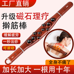 磁気療法ローリングスティック、全身用、美容院専用、頸椎10珠マッサージ、刮痧棒、経絡を整えるブラシ