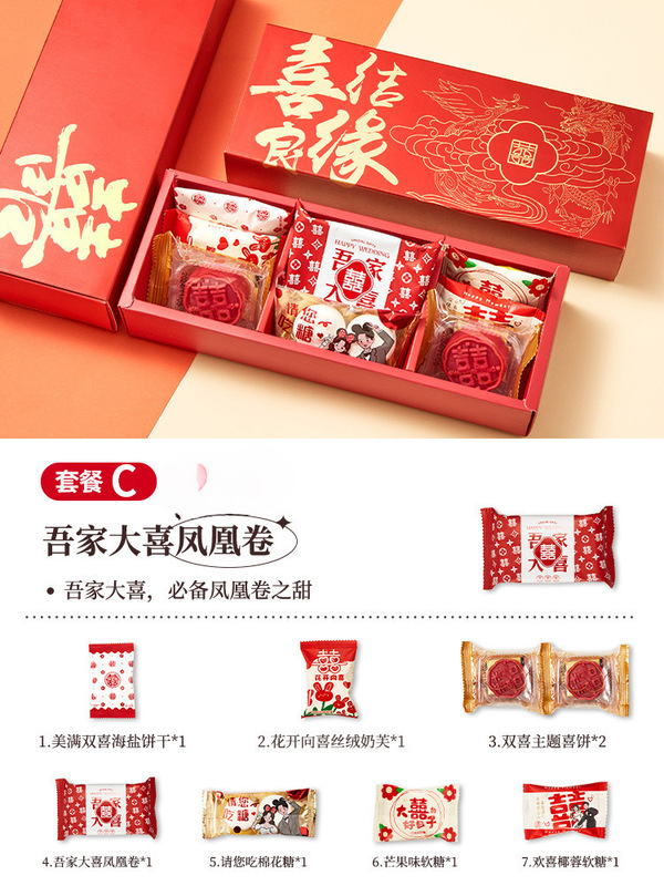 結婚式のお菓子ギフトボックス完成品、砂糖入り、迅速発送、結婚式ギフトパック卸売、婚約披露宴キャンディー、記念品1|undefined