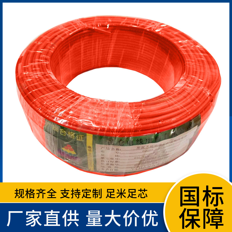 厂价批发 WDZ-BYJ  WDZC-BYJ  WDZA-BYJ  WDZB-BYJ无卤阻燃塑铜线