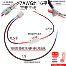 120Aɭ7AWGs16ƽ~aܛz150A_W100A~