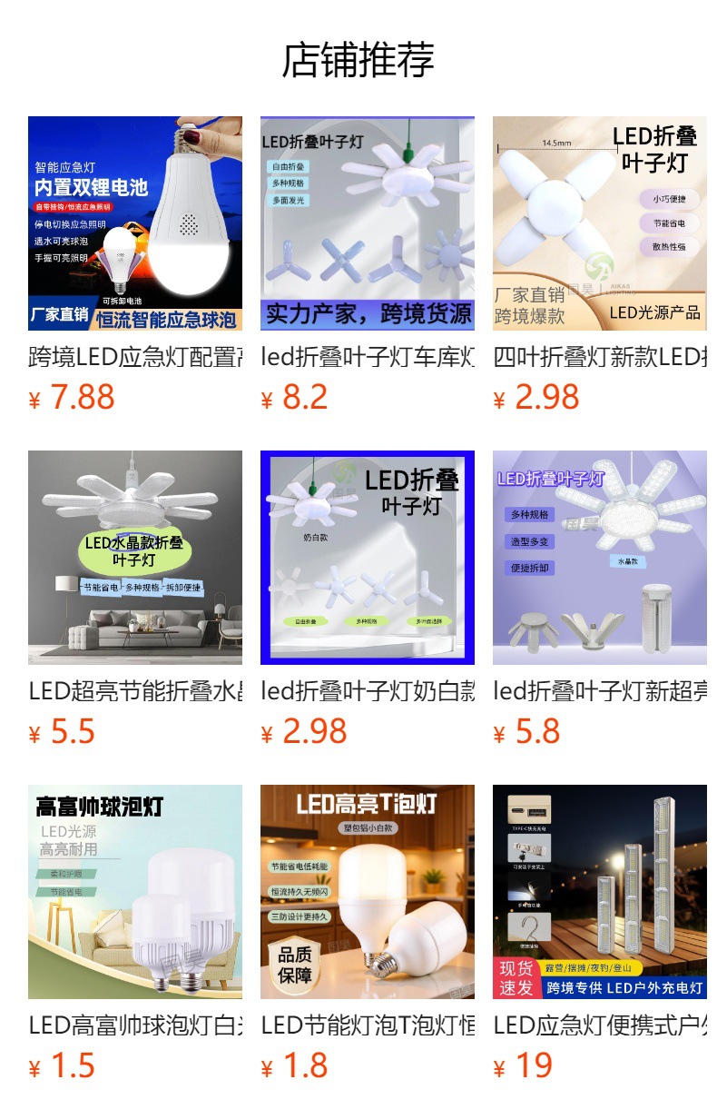 4叶灯LED微型可折叠叶子灯精致小巧4+1灯家居照明灯节能灯螺口