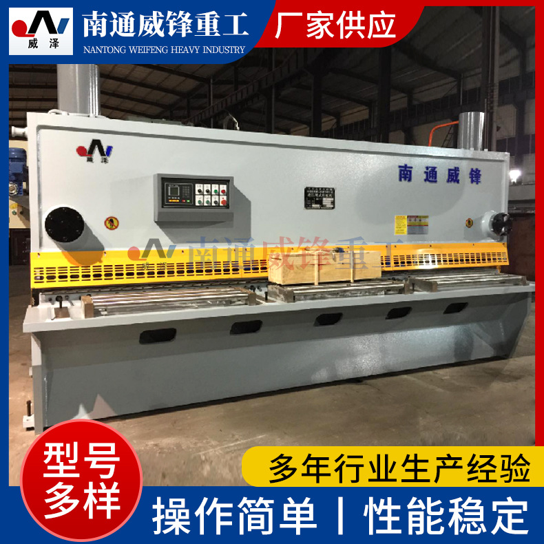 液压闸式数控裁板机 QC11Y-30*2500闸式剪板机 金属剪切设备