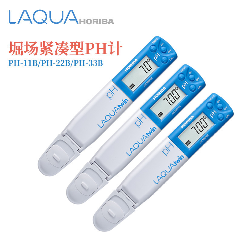 日本HORIBA堀场紧凑型PH计PH-11B/22B/33B