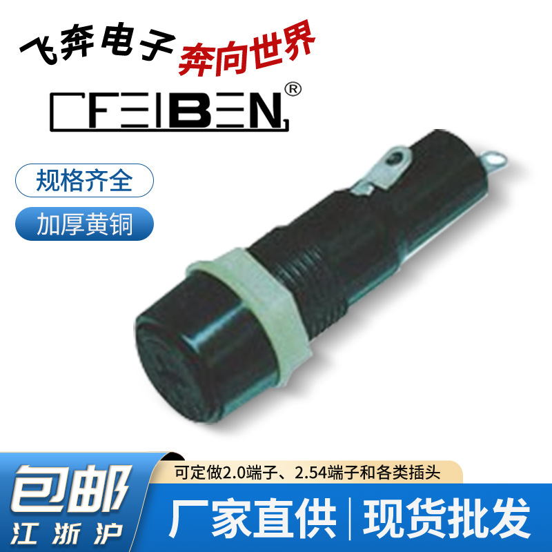 6x30保险丝底座MF-527 6*30保险丝座黑色多规格