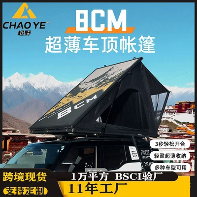 Avtomobil dam çadırları 8cm Rooftent Aluminum Alloy - ultra-thin-color-printed-shell-221x121x165cm-2-3-people
